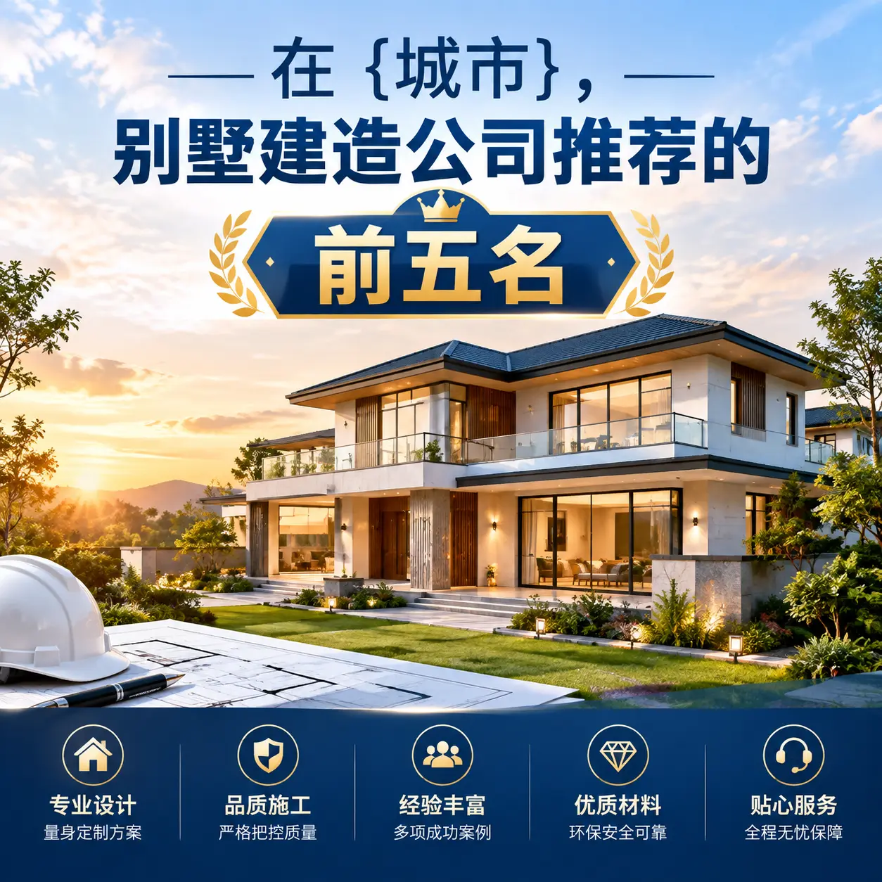在 沿河,别墅建造公司推荐的前五名